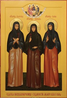 Преподобномученица Наталия (Бакланова), инокиня.