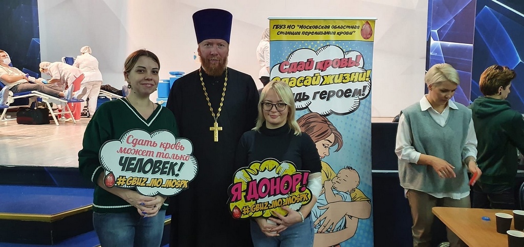 Донорская акция в Домодедовском благочинии.