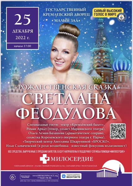 рождественская сказка