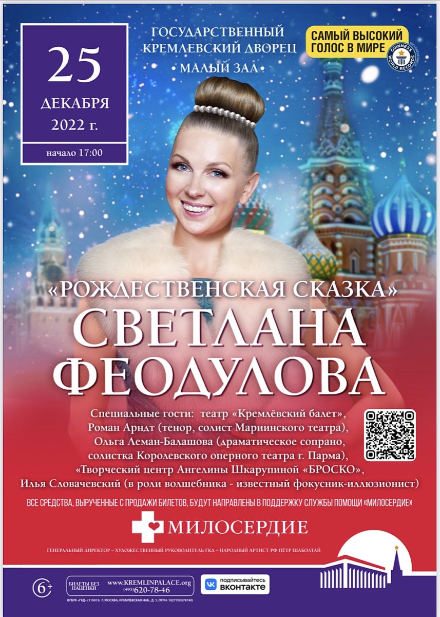 рождественская сказка