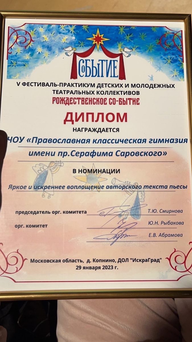 Домодедовская Православная гимназия приняла участие в фестивале театральных коллективов — фото 7