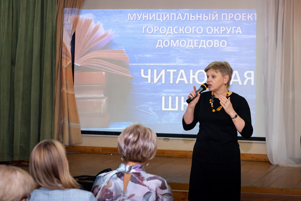 Награждение победителей муниципального проекта «Читающая школа» в Домодедово