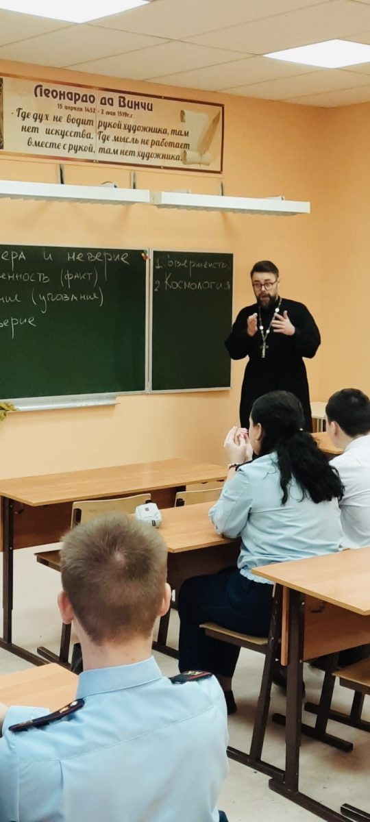Диалог со священником в Домодедовской гимназии №5