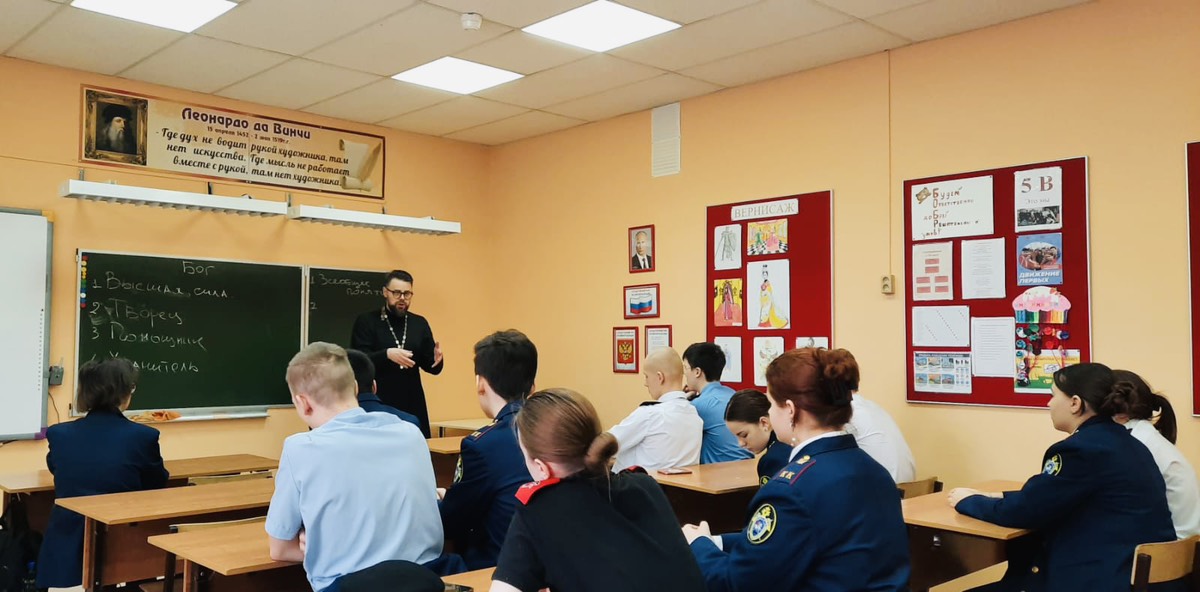 «Диалог со священником» в Домодедовской гимназии №5
