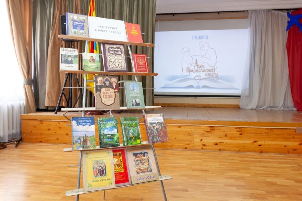 День православной книги в Домодедовской школе №7