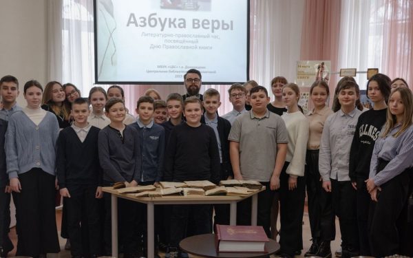 Литературно-православный час «Азбука веры» в Домодедовской Центральной городской библиотеке