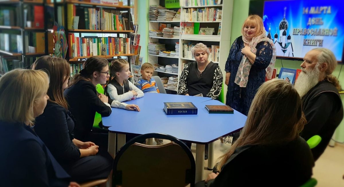 День православной книги в доме культуры поселка санатория «Подмосковье»