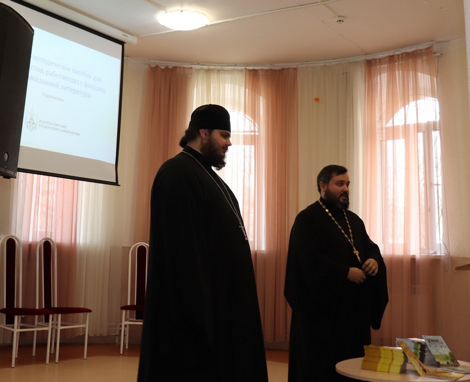 Встреча с представителем Издательского Совета Русской Православной Церкви в Домодедово