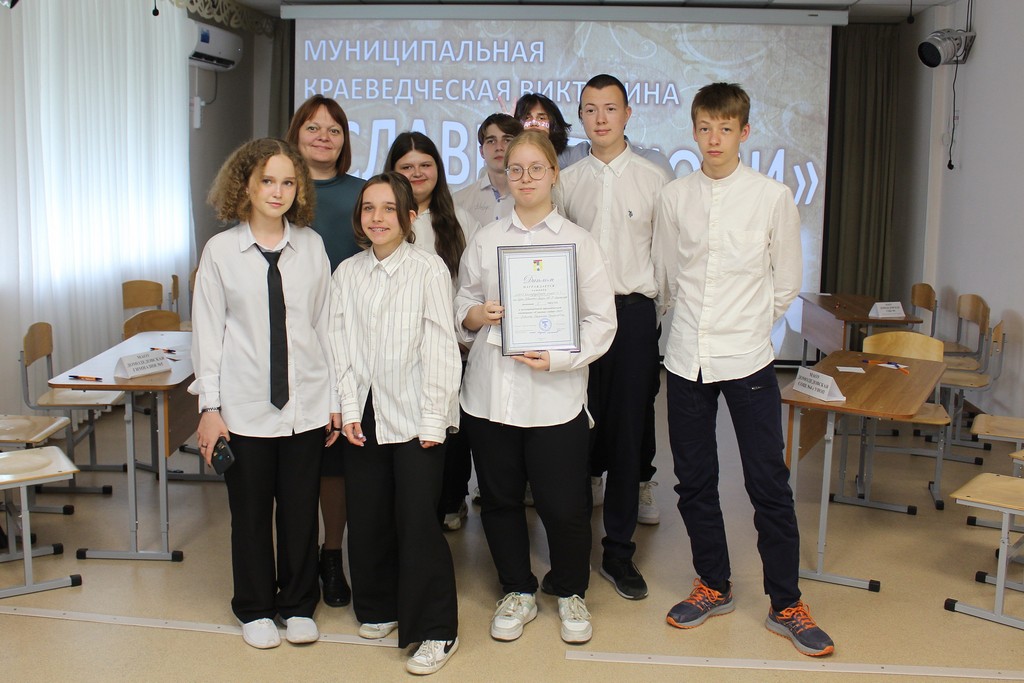 Краеведческая викторина «Славные люди» в Домодедово — фото 2