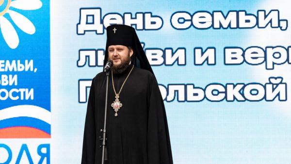 Епархиальное празднование Дня семьи, любви и верности в парке «Ёлочки» города Домодедово