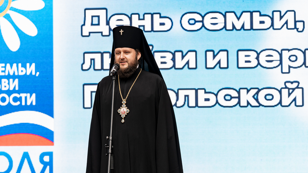Епархиальное празднование Дня семьи, любви и верности в парке «Ёлочки» города Домодедово