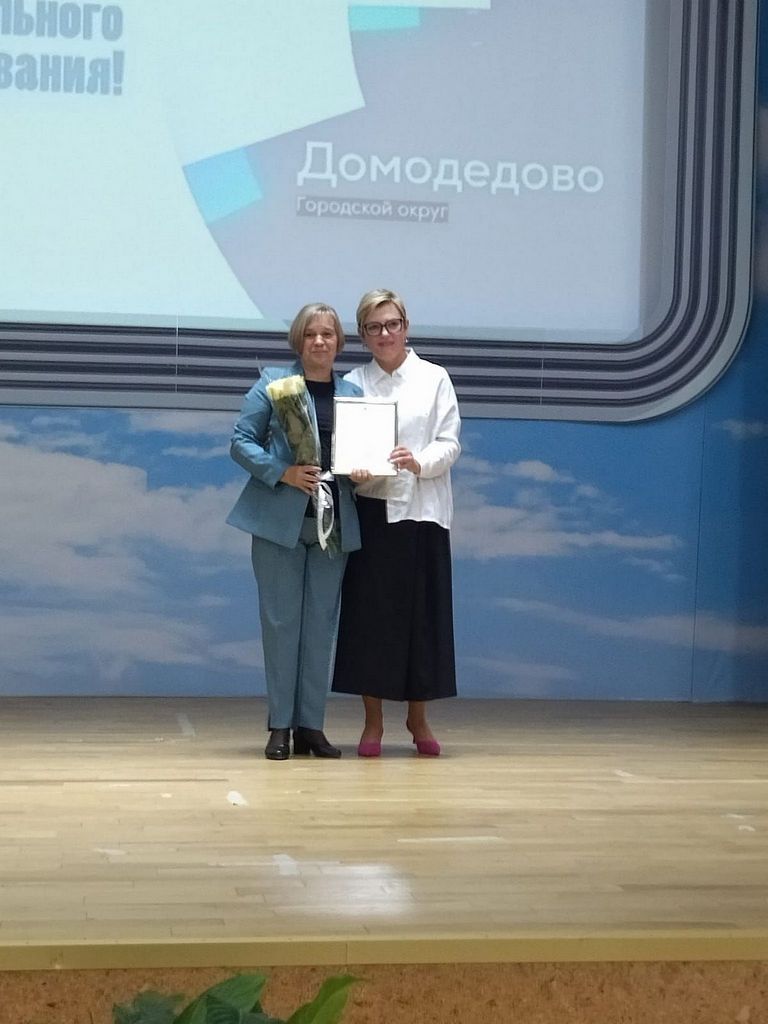 День работника дошкольного образования в г. Домодедово — фото 5