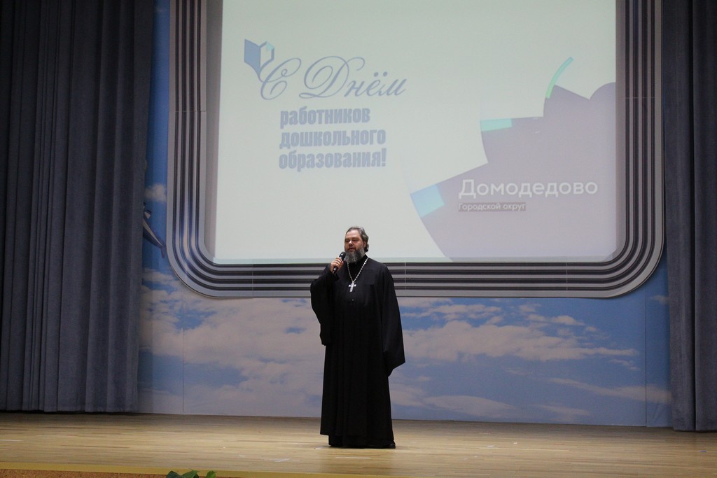 День работника дошкольного образования в г. Домодедово — фото 8