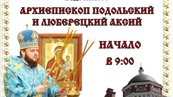 Архиерейское богослужение в Иверском храме села Растуново