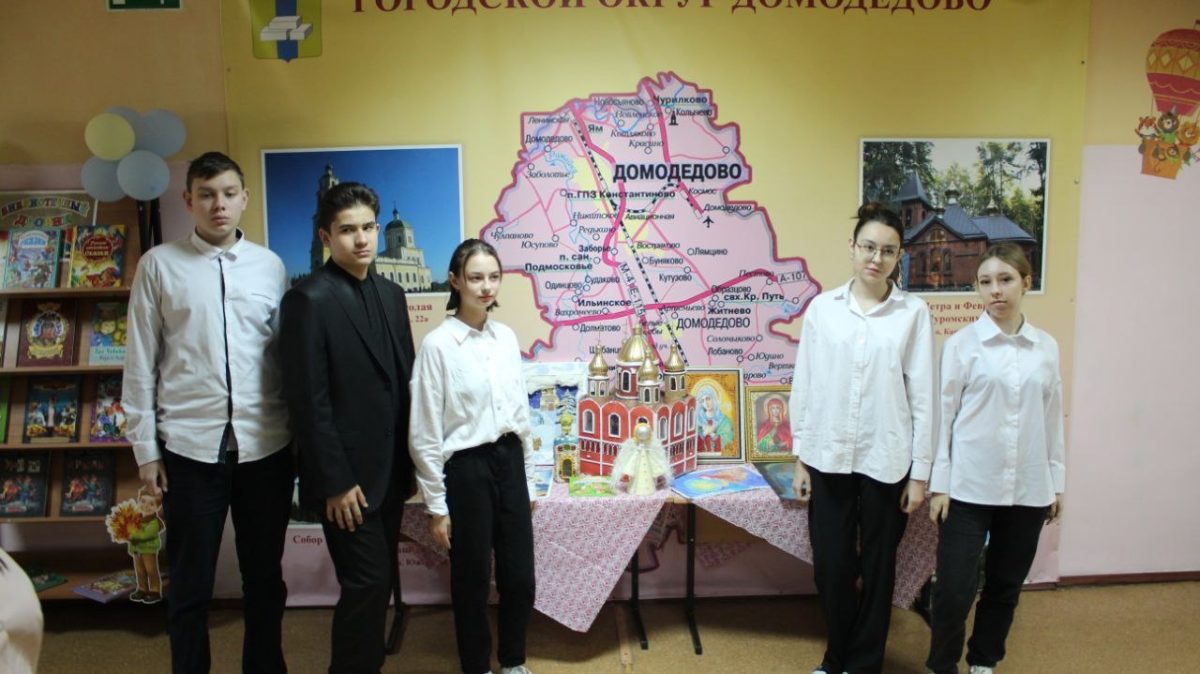 Алипиевские чтения в Домодедовской школе №1 — фото 4