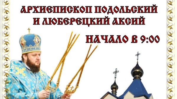 Архиерейское богослужение в Казанском храме села Красный Путь