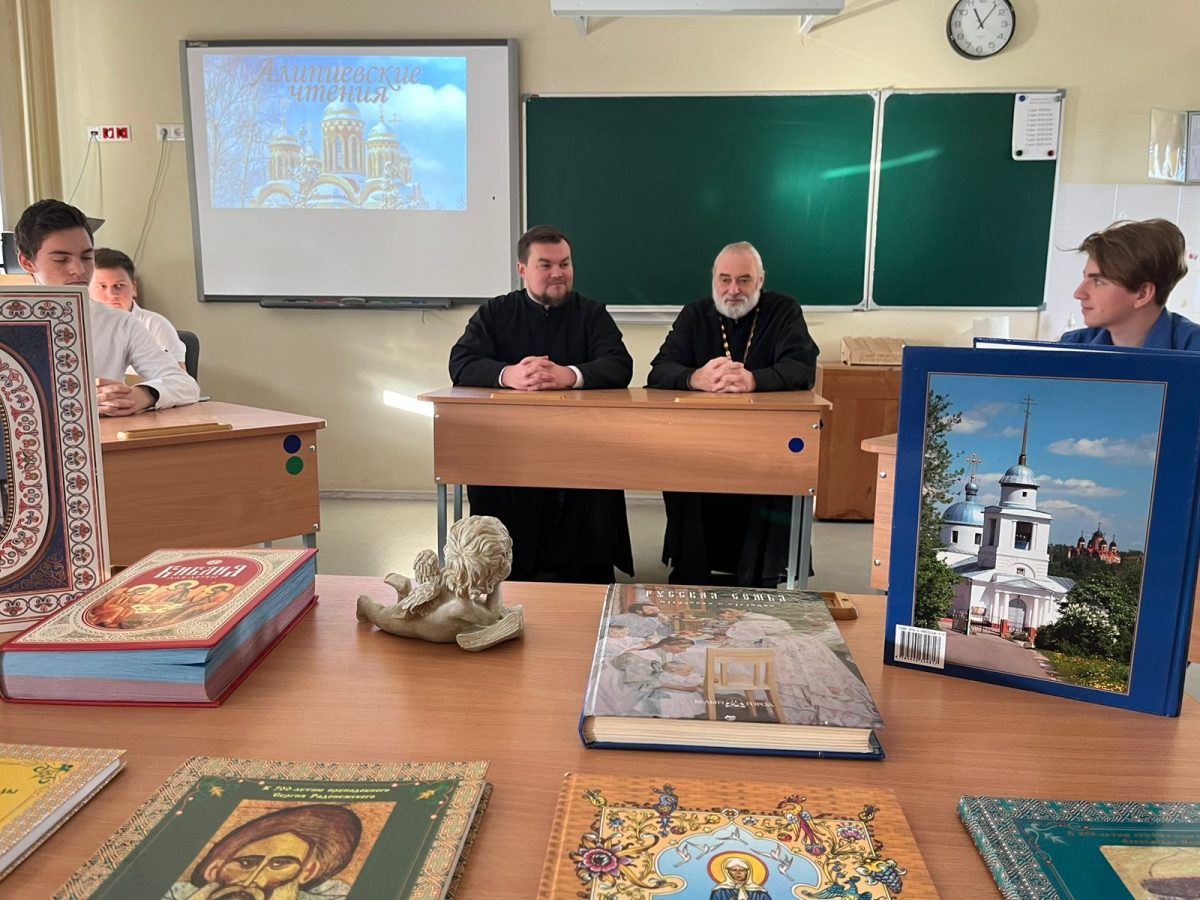 Алипиевские чтения в Востряковском лицее №1 — фото 2