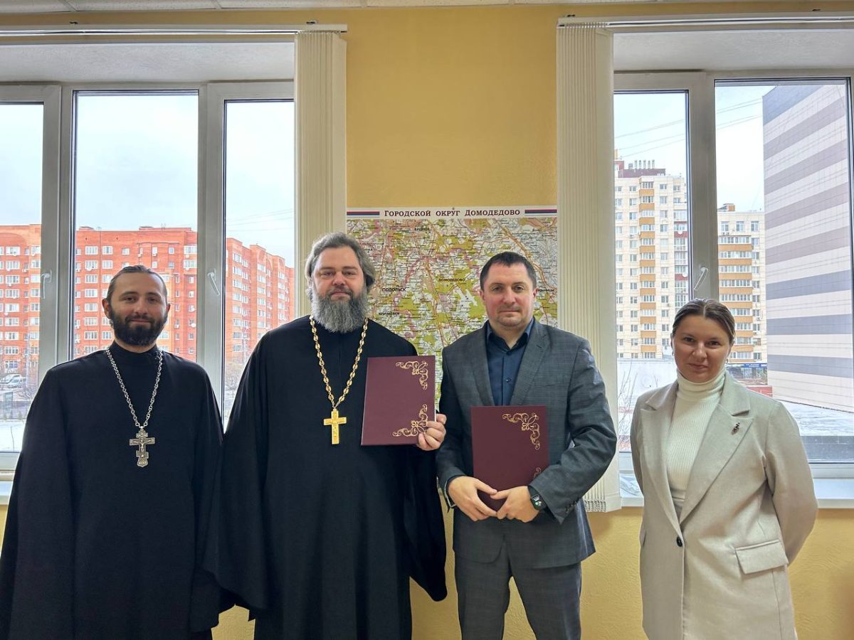 Подписание соглашения о сотрудничестве в сфере молодежной работы в Домодедовском благочинии