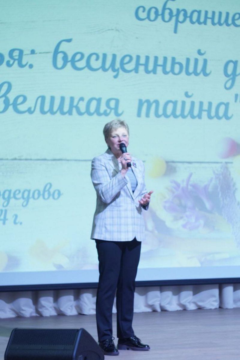 Муниципальное родительское собрание «Семья: бесценный дар и великая тайна» в г. Домодедово — фото 3