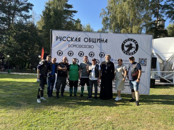 Спортивный праздник «Русской общины» в Домодедово