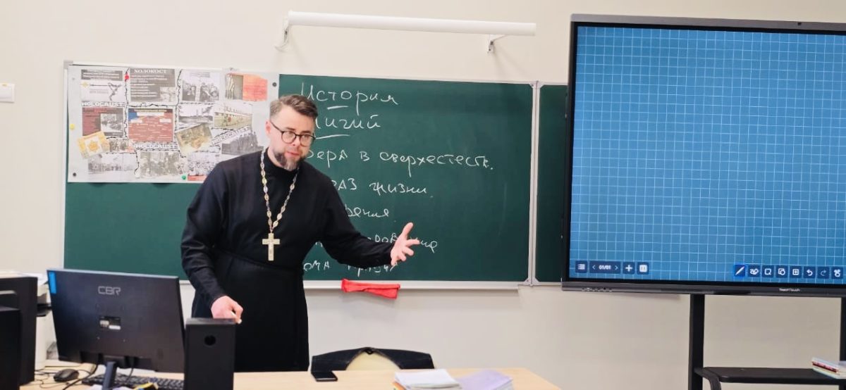 Диалог со священником в Домодедовской СОШ №12