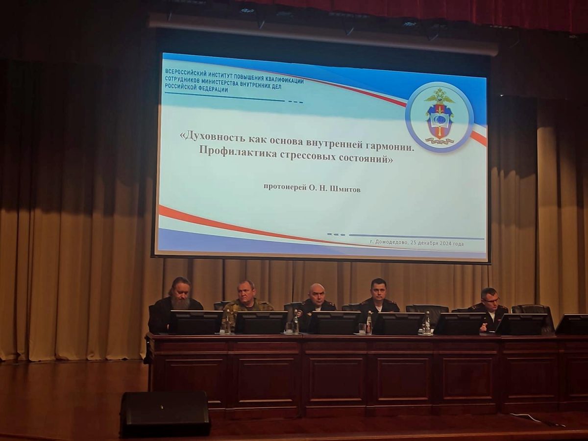 Единый день государственно-правового информирования личного состава ВИПК МВД России
