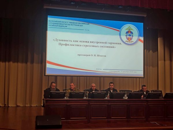 Единый день государственно-правового информирования личного состава ВИПК МВД России