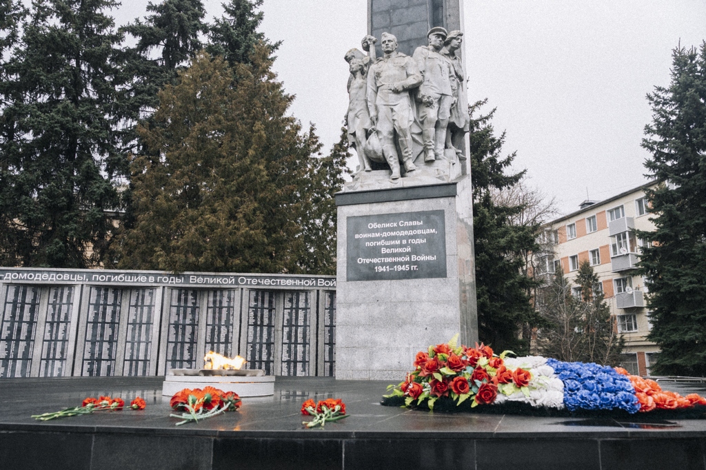 День Неизвестного Солдата в Домодедово