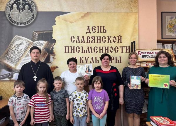 День славянской письменности и культуры в Домодедовском благочинии