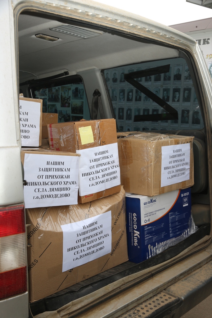 Гуманитарная помощь фронту от прихода Никольского храма с. Лямцино