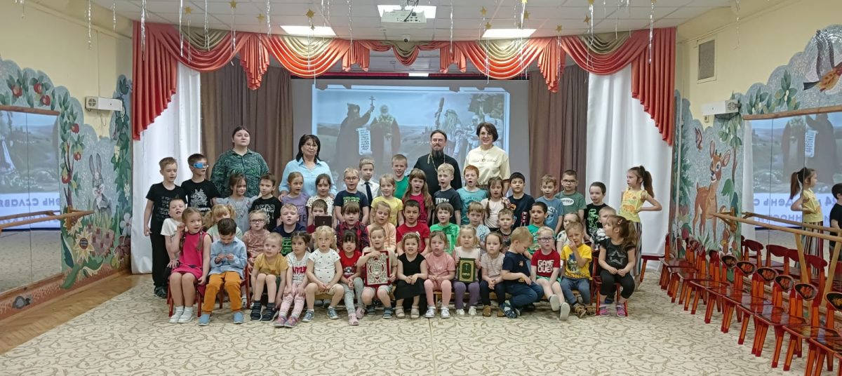 День славянской письменности и культуры в Домодедовском детском саду «Лучик»