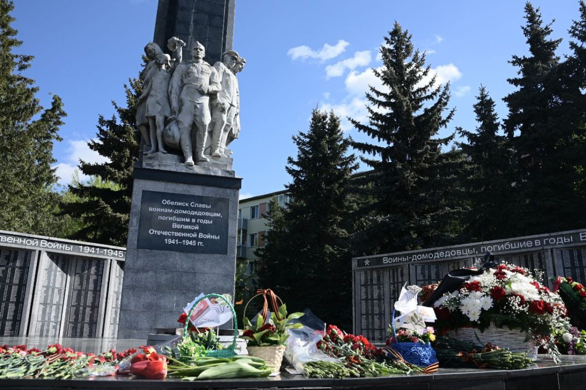 Празднование 80-летия Победы в Великой Отечественной войне в городе Домодедово