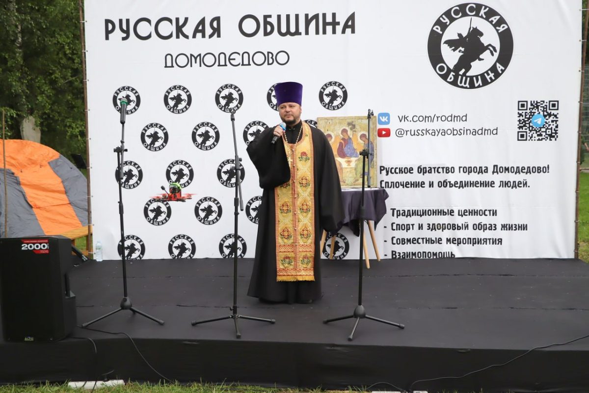 Годовщина Русской общины в Домодедово