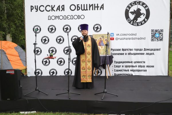 Годовщина Русской общины в Домодедово
