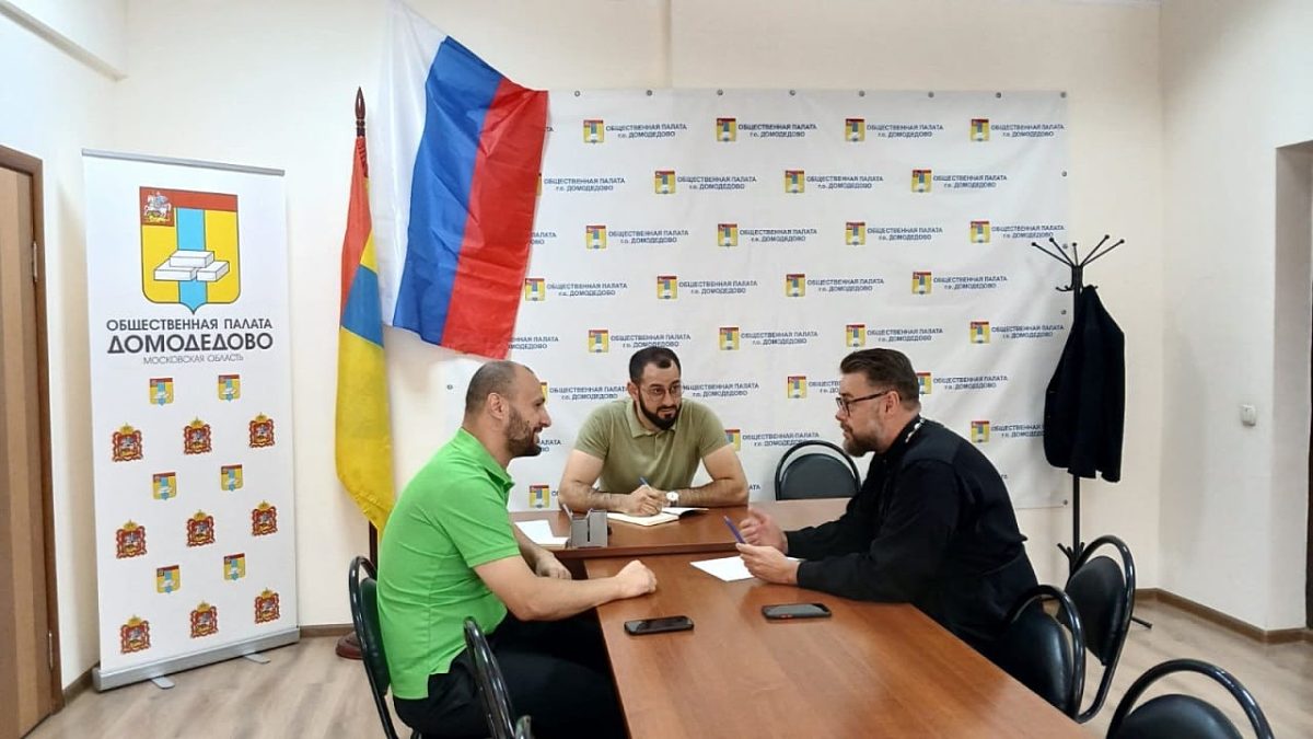 Рабочая встреча представителей Общественной палаты г. Домодедово и Домодедовского благочиния