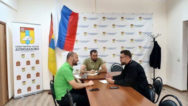 Рабочая встреча представителей Общественной палаты г. Домодедово и Домодедовского благочиния