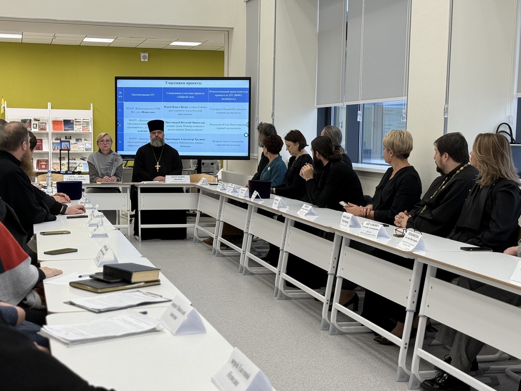 Круглый стол по вопросам соработничества образовательных учреждений с Домодедовским благочинием