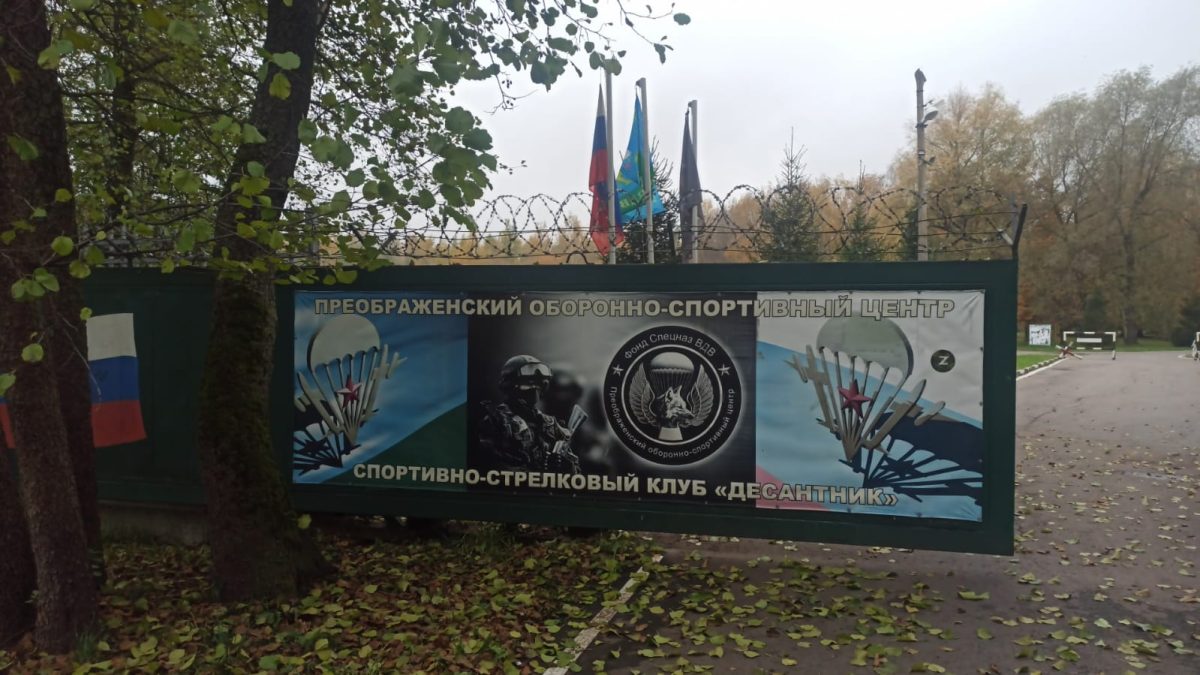 Домодедовская Православная дружина посетила спортивно-стрелковый клуб «Десантник» — фото 5