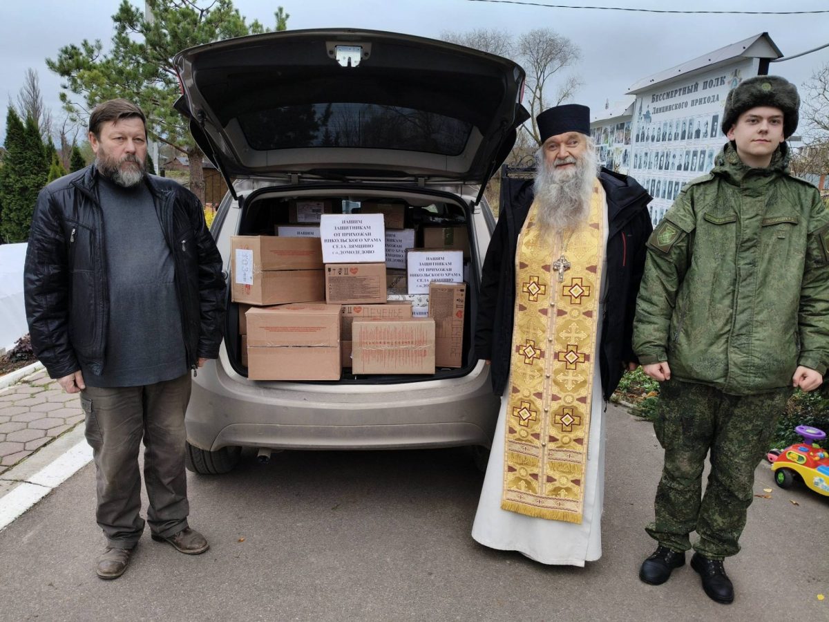 Помощь фронту от общины Никольского храма с. Лямцино