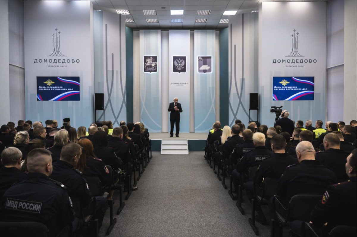 День сотрудника органов внутренних дел в Домодедово