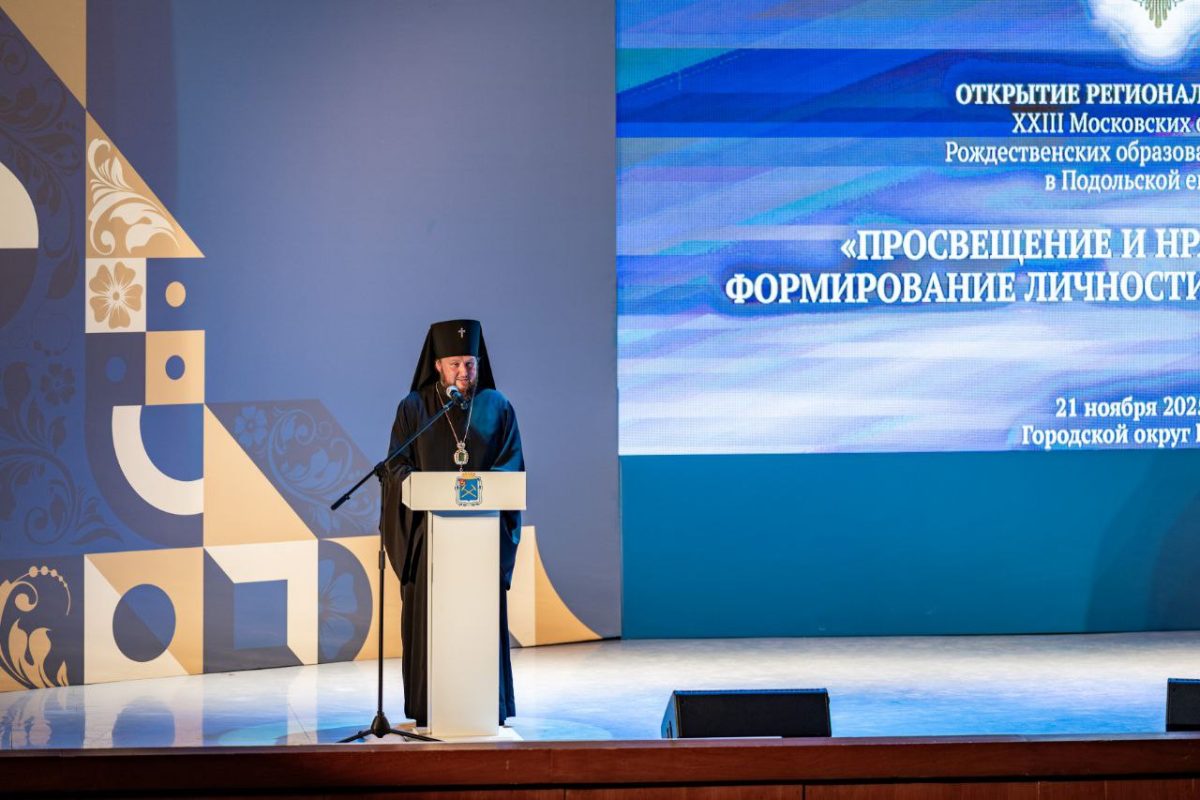 Архиерейское богослужение в Троицком кафедральном соборе Подольска и открытие регионального этапа XXIII Московских областных Рождественских образовательных чтений — фото 3