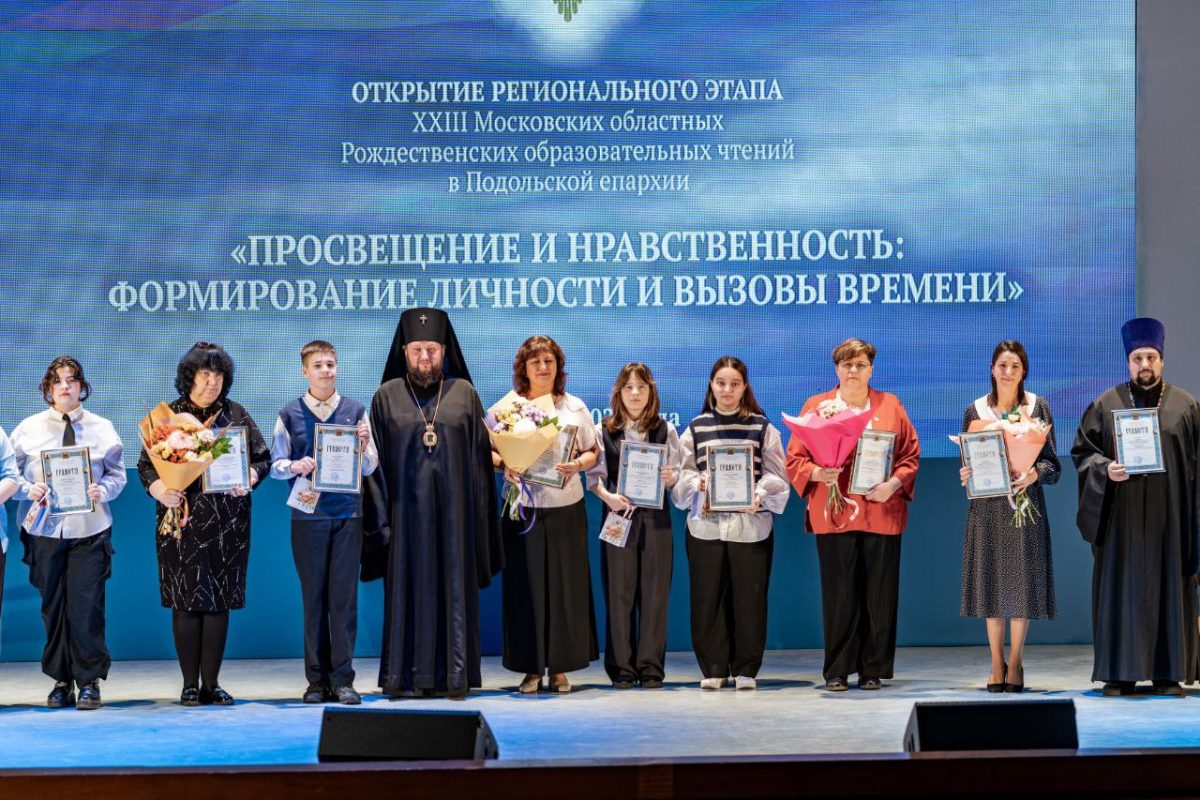 Архиерейское богослужение в Троицком кафедральном соборе Подольска и открытие регионального этапа XXIII Московских областных Рождественских образовательных чтений