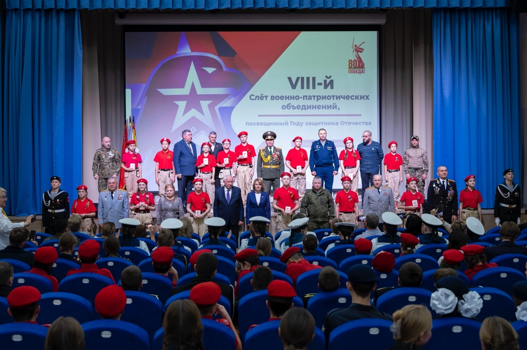 VIII Слет военно-патриотических объединений городского округа Домодедово