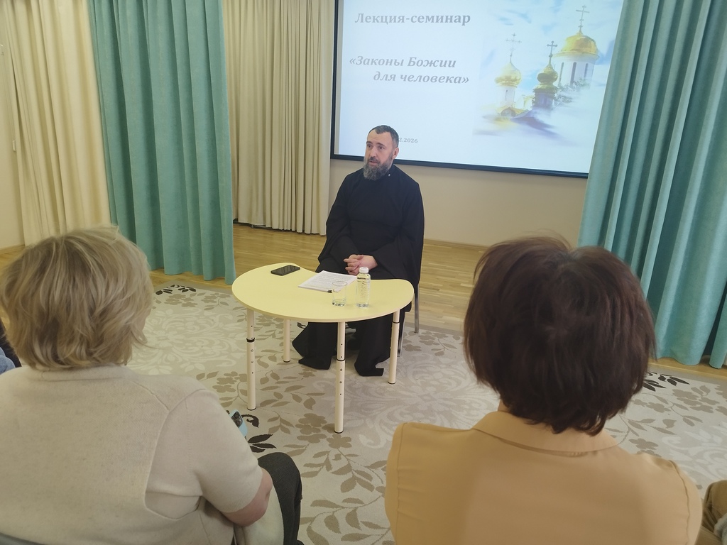 «Законы Божии для человека»: лекция-семинар для воспитателей и родителей в дошкольном отделении «Непоседы» МАОУ Домодедовской СОШ №1 — фото 2