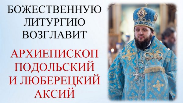 Архиерейское богослужение в Иверском храме села Растуново