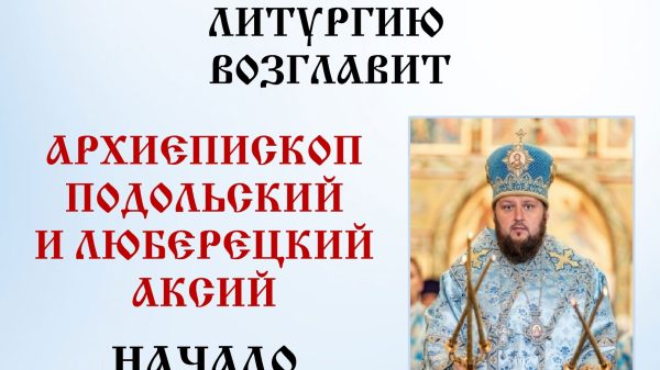 Архиерейское богослужение в Христорождественском храме мкр. Барыбино г. Домодедово