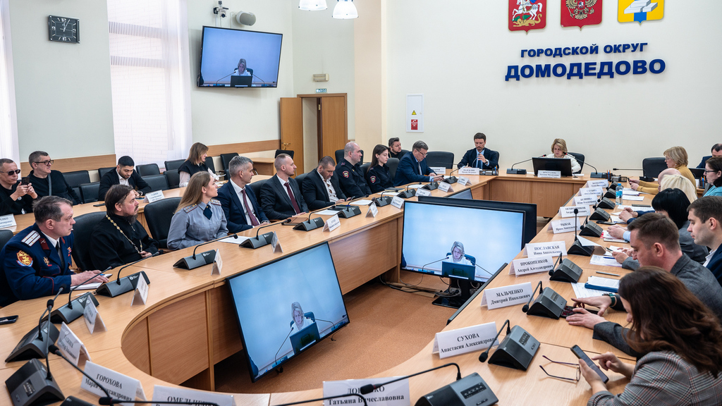 Селекторное совещание по вопросу борьбы и противодействия распространения наркотических и психотропных веществ в Домодедово