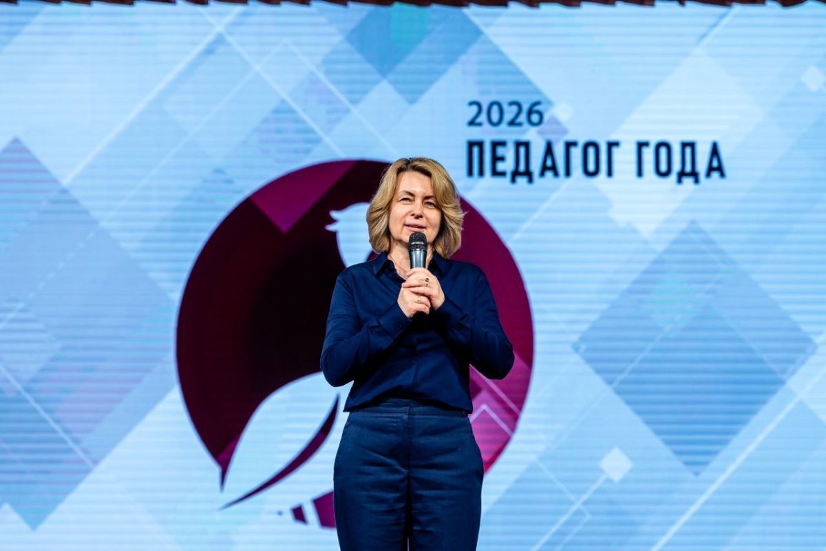 Награждение победителей конкурса «Педагог года-2026» в Домодедово