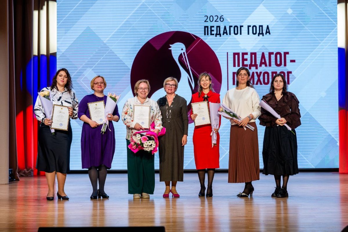 Награждение победителей конкурса «Педагог года-2026» в Домодедово — фото 7