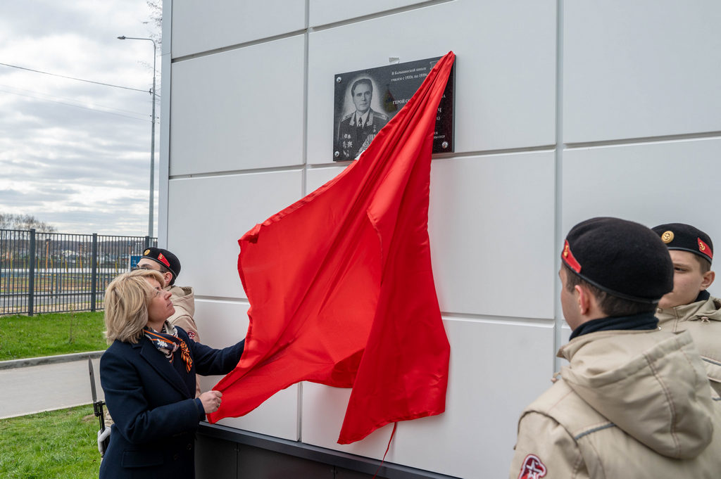 Торжественное мероприятие по случаю присвоения Домодедовскому лицею №3 имени Героя Советского Союза Ю. П. Максимова